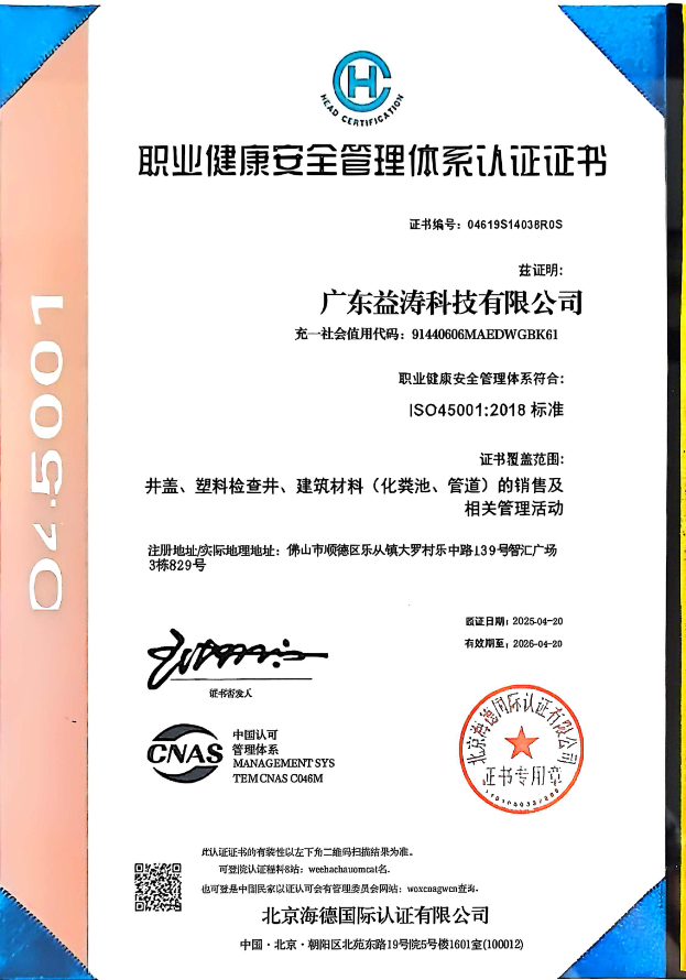 增城荣誉证书