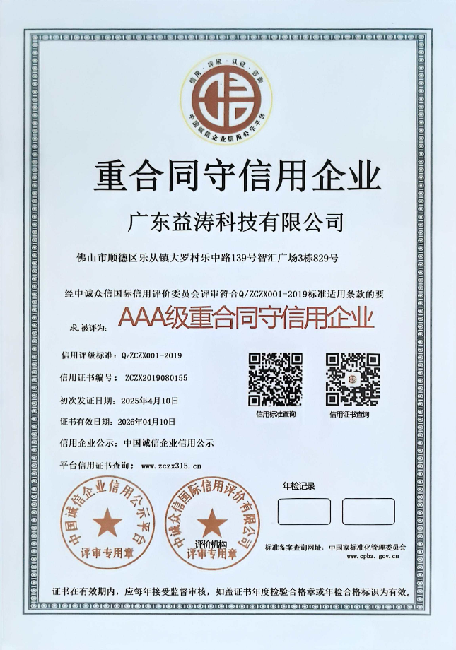 增城荣誉证书