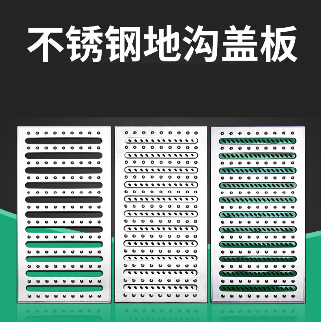 增城不锈钢沟盖板展示