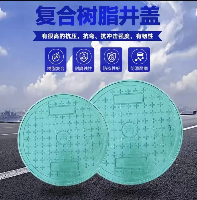 增城树脂复合圆井展示